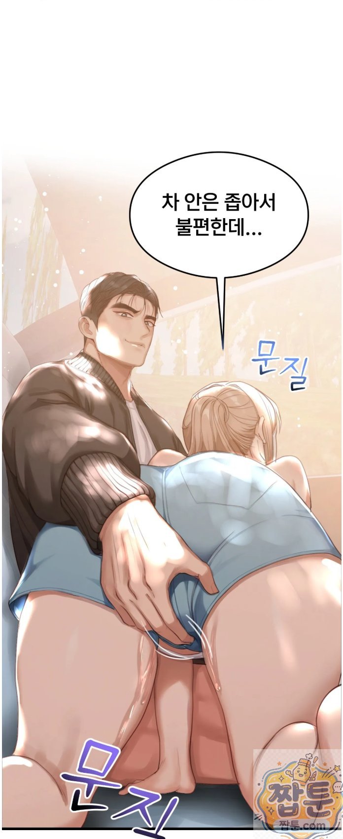 swinger-raw-chap-2-1