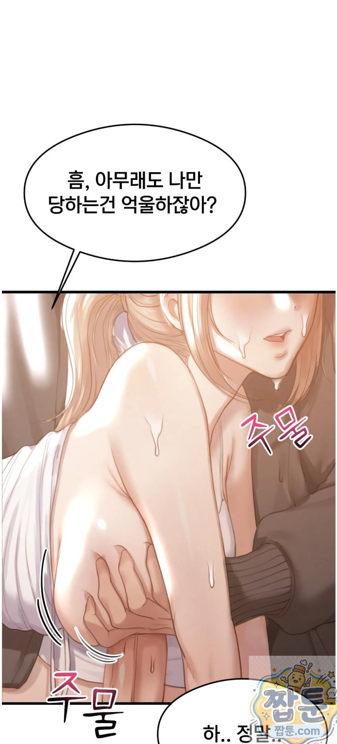swinger-raw-chap-2-3