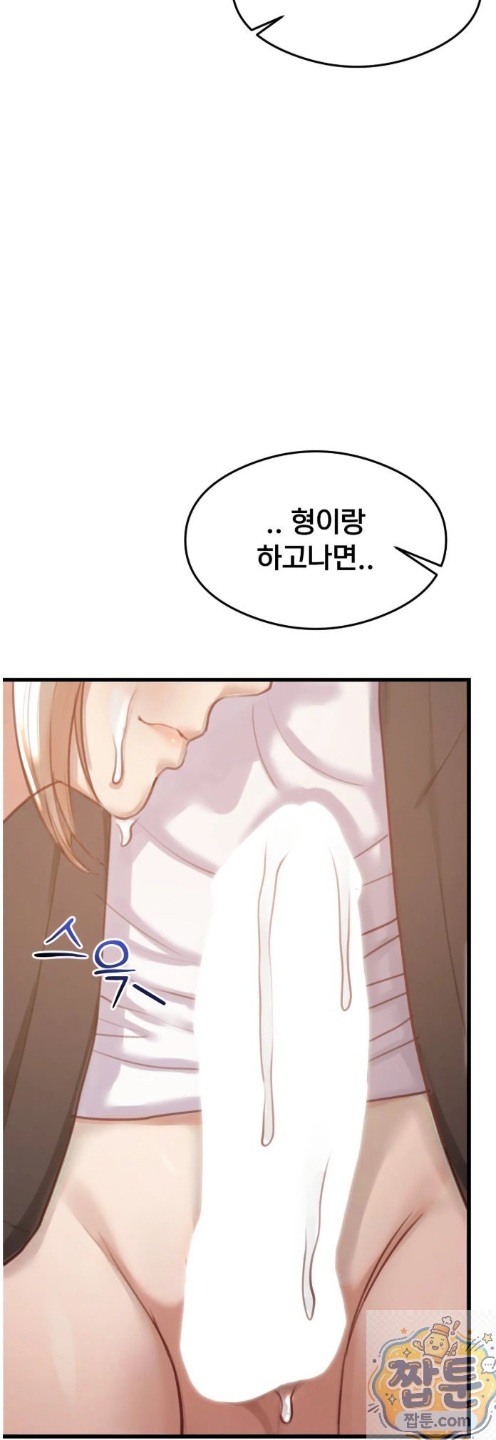 swinger-raw-chap-2-4