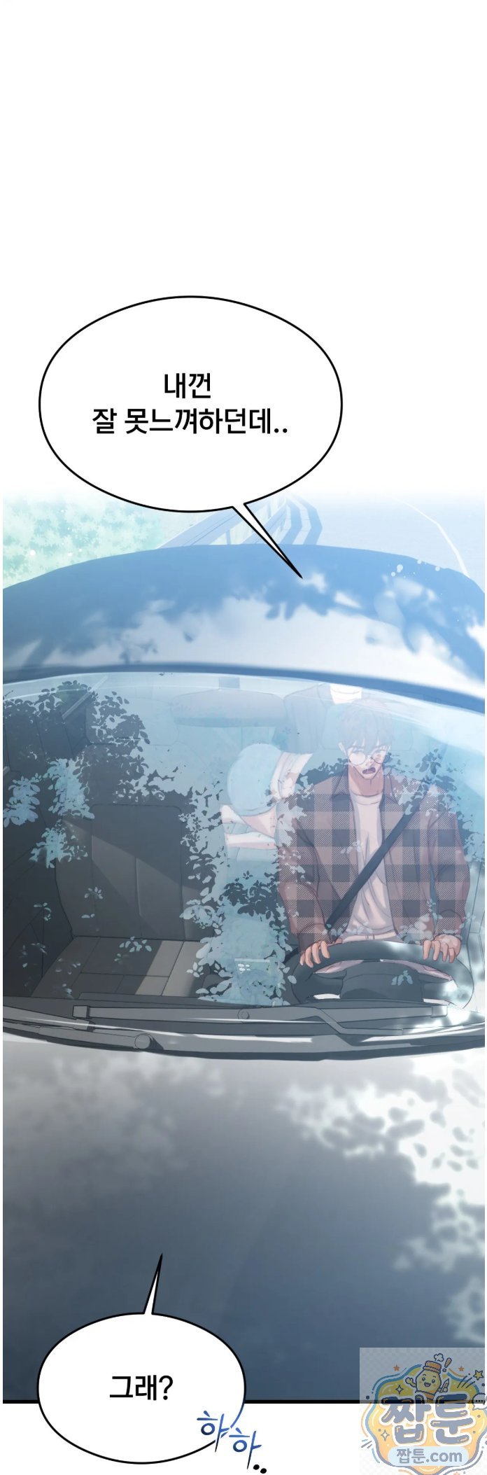 swinger-raw-chap-2-5