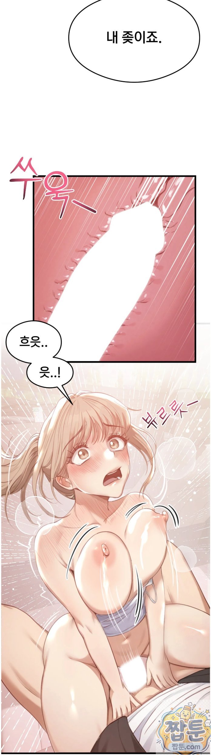 swinger-raw-chap-2-13