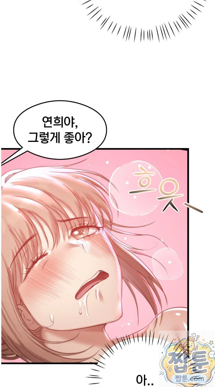 swinger-raw-chap-2-15