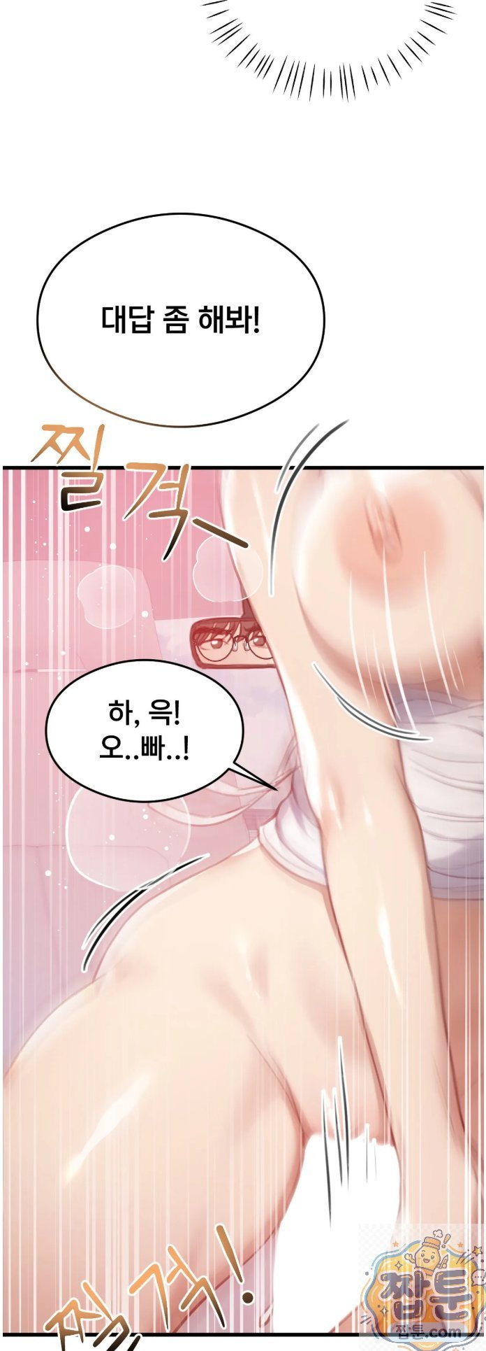 swinger-raw-chap-2-16