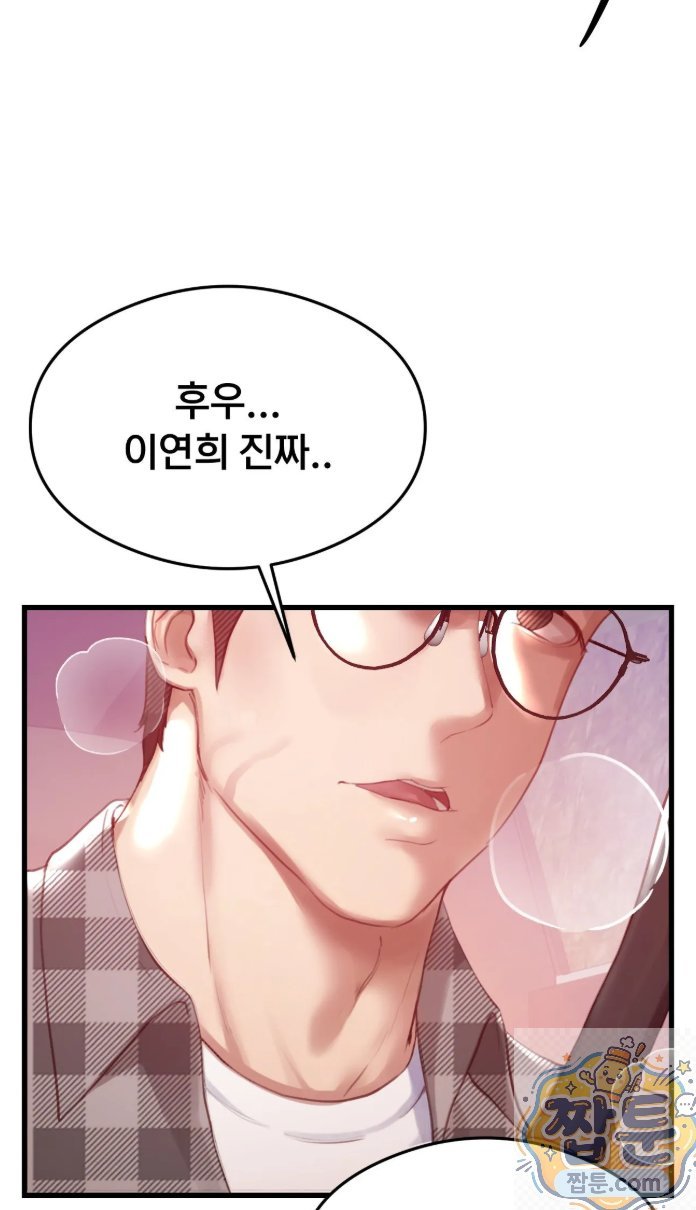 swinger-raw-chap-2-20
