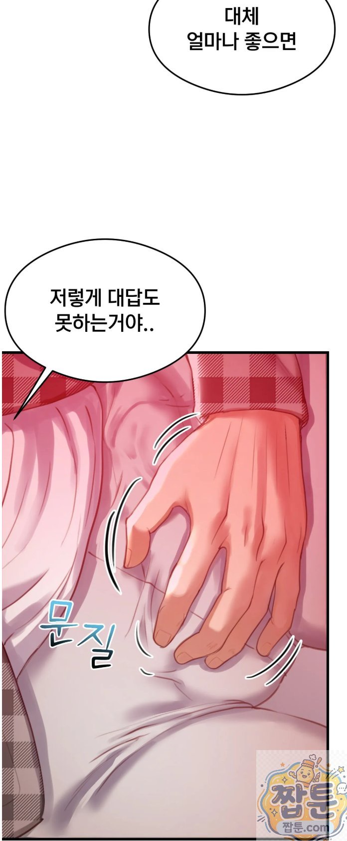 swinger-raw-chap-2-21