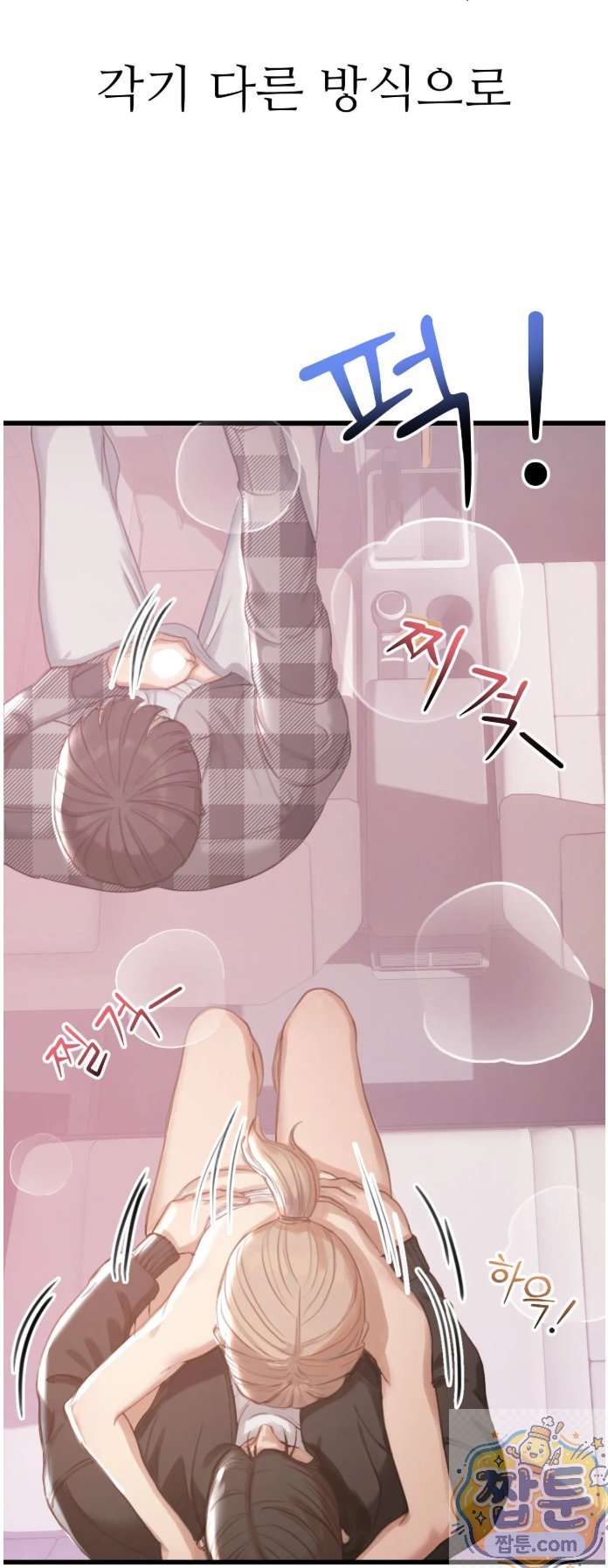 swinger-raw-chap-2-23