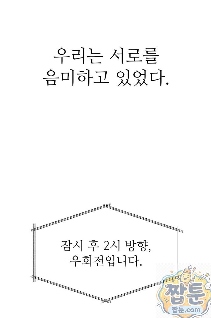 swinger-raw-chap-2-24