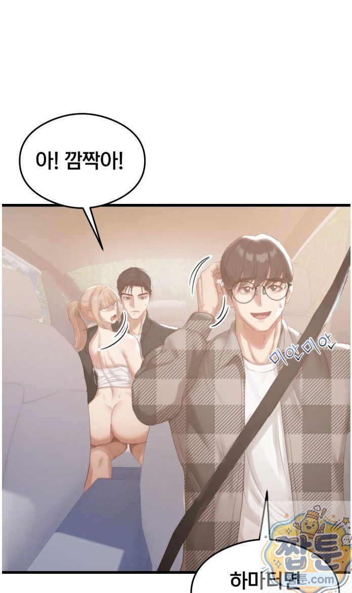 swinger-raw-chap-2-26