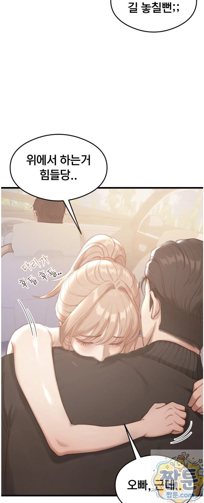 swinger-raw-chap-2-27