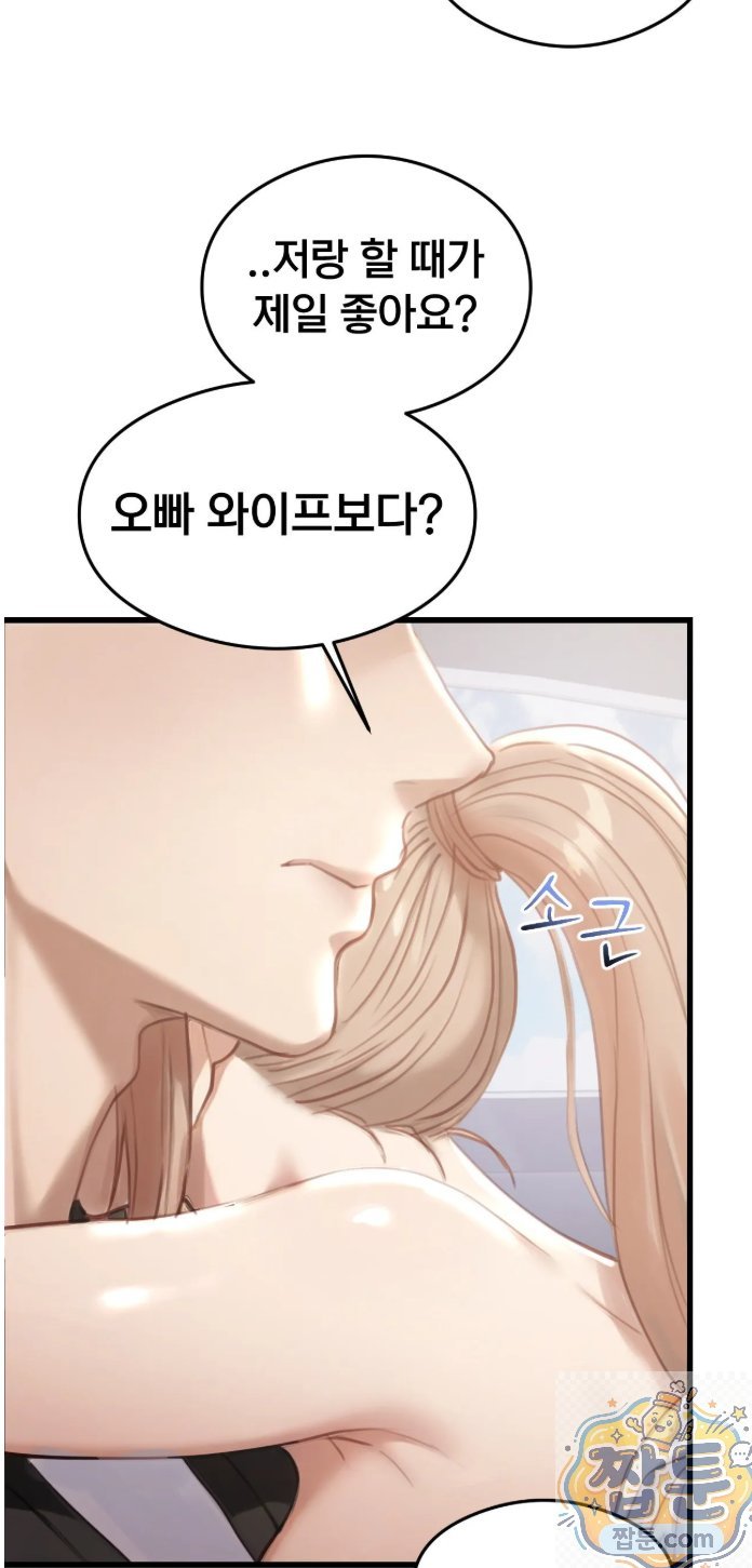 swinger-raw-chap-2-28
