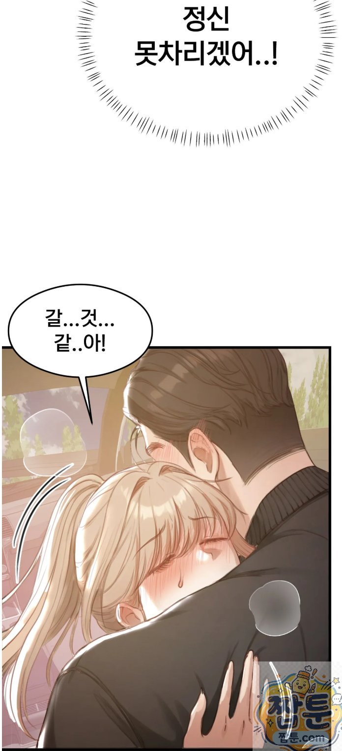 swinger-raw-chap-2-33