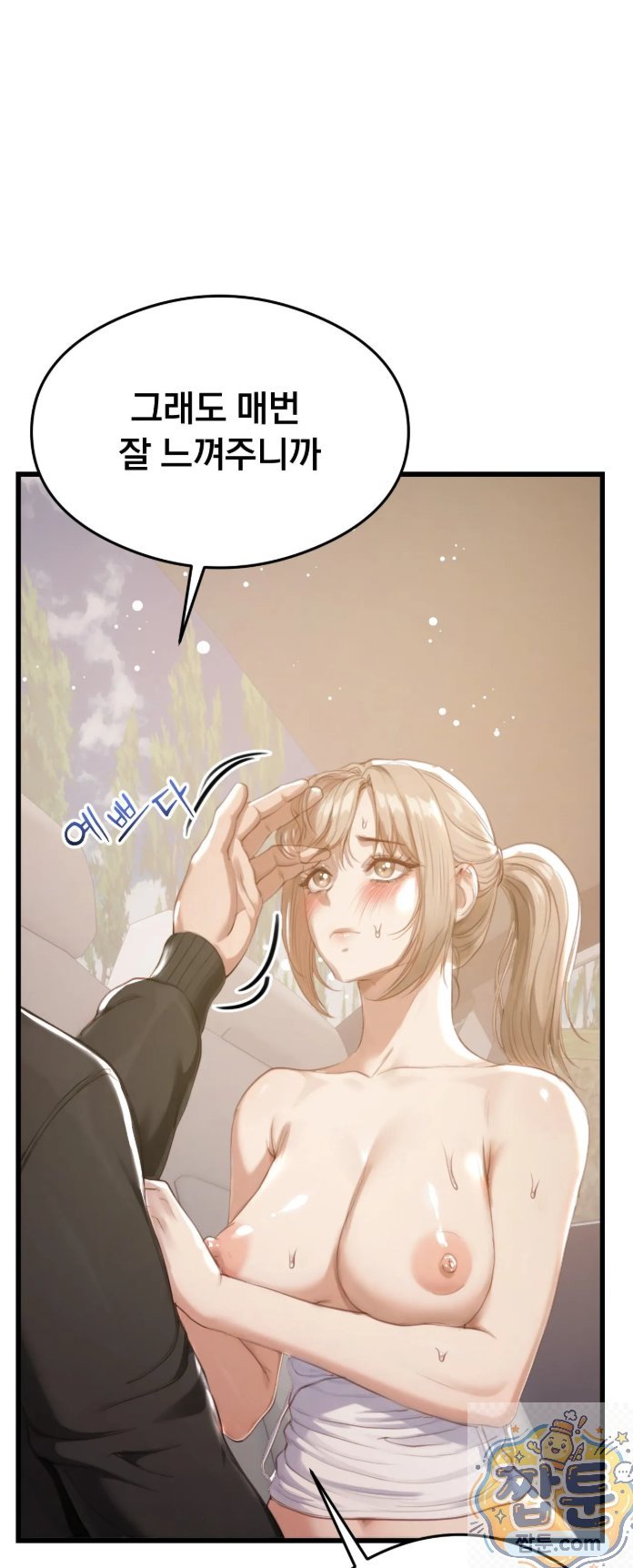 swinger-raw-chap-2-38