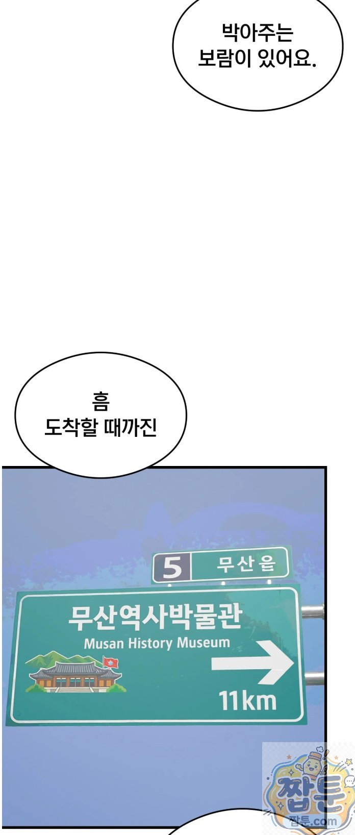 swinger-raw-chap-2-39