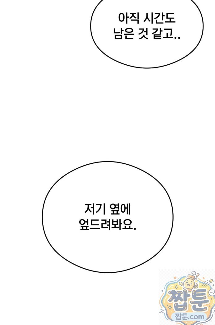 swinger-raw-chap-2-40