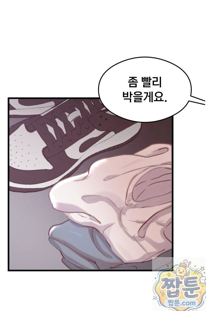 swinger-raw-chap-2-42