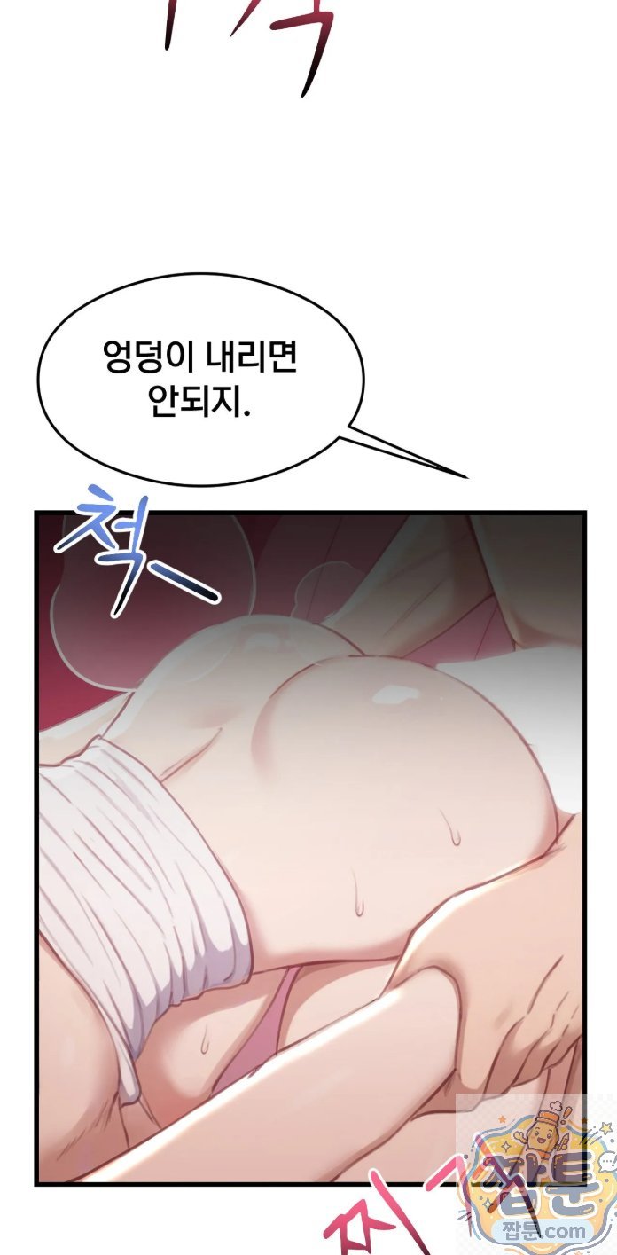 swinger-raw-chap-2-47