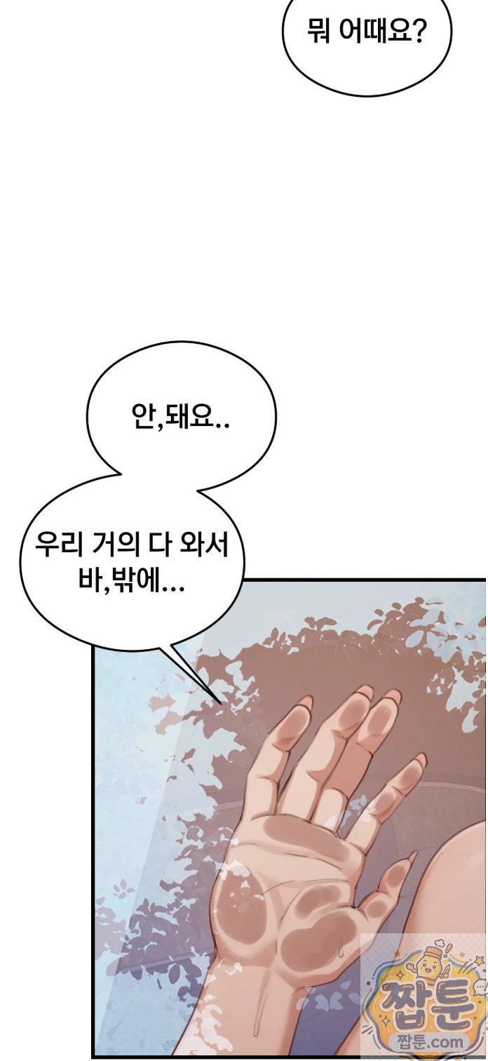 swinger-raw-chap-2-50