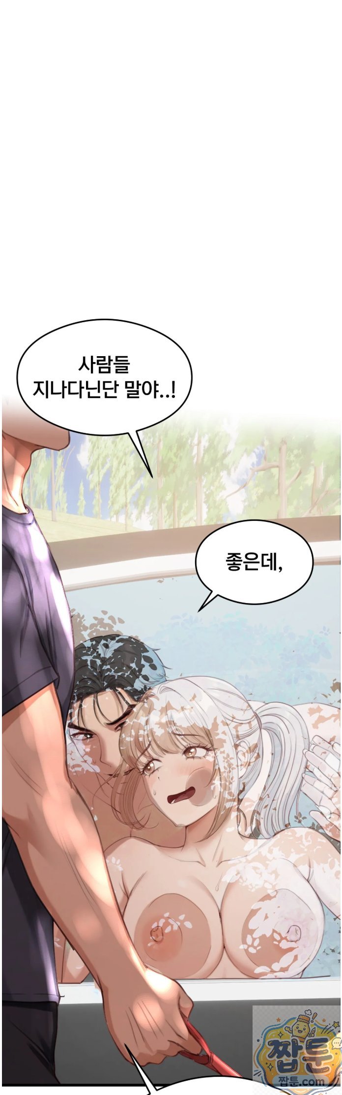 swinger-raw-chap-2-51