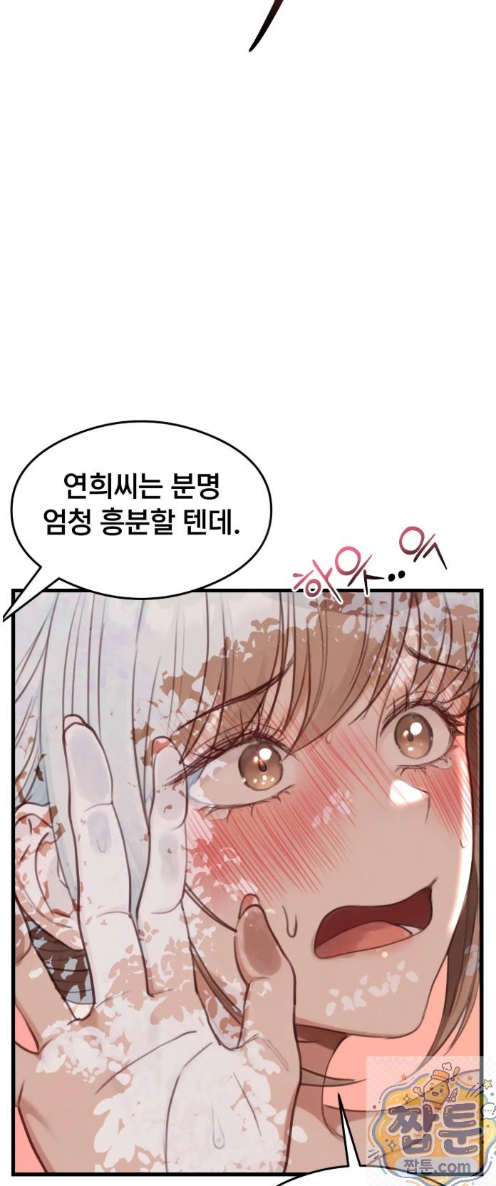 swinger-raw-chap-2-54