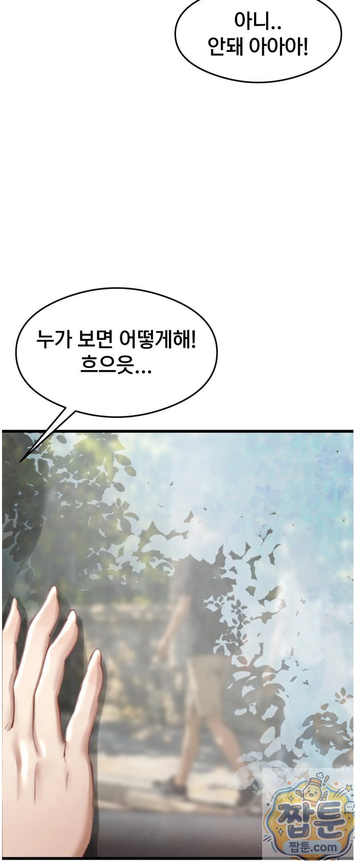 swinger-raw-chap-2-55