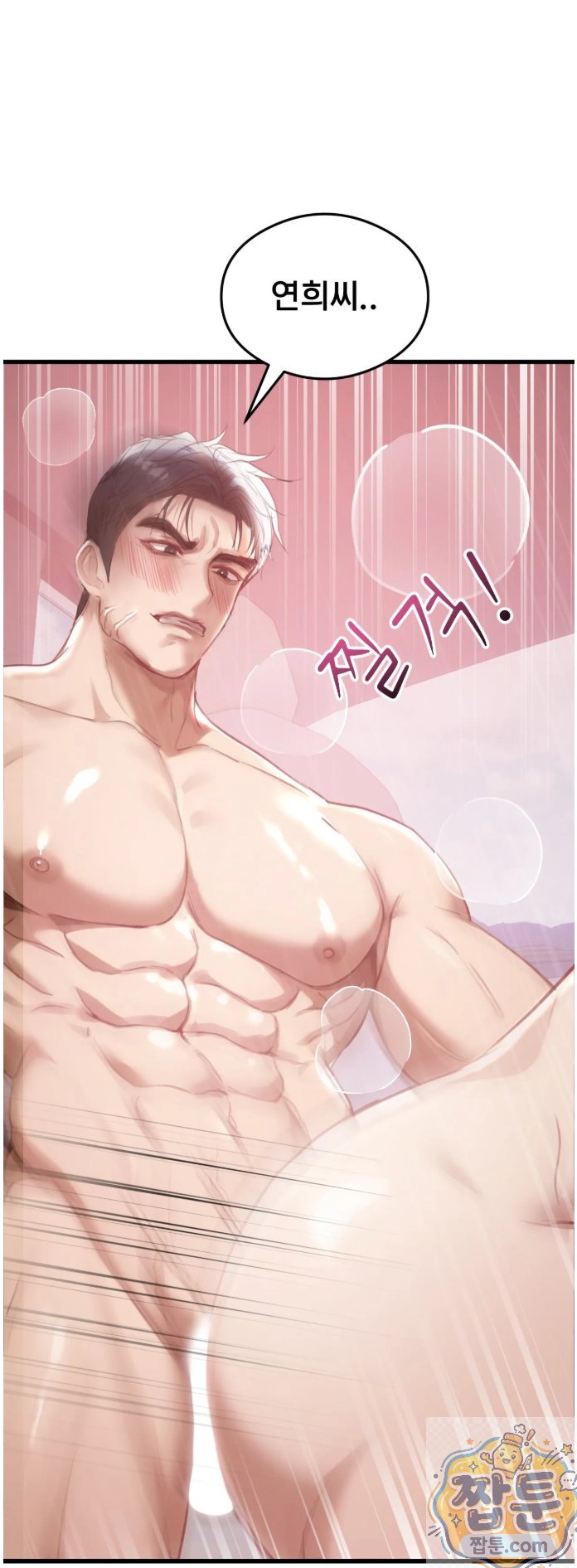 swinger-raw-chap-2-56