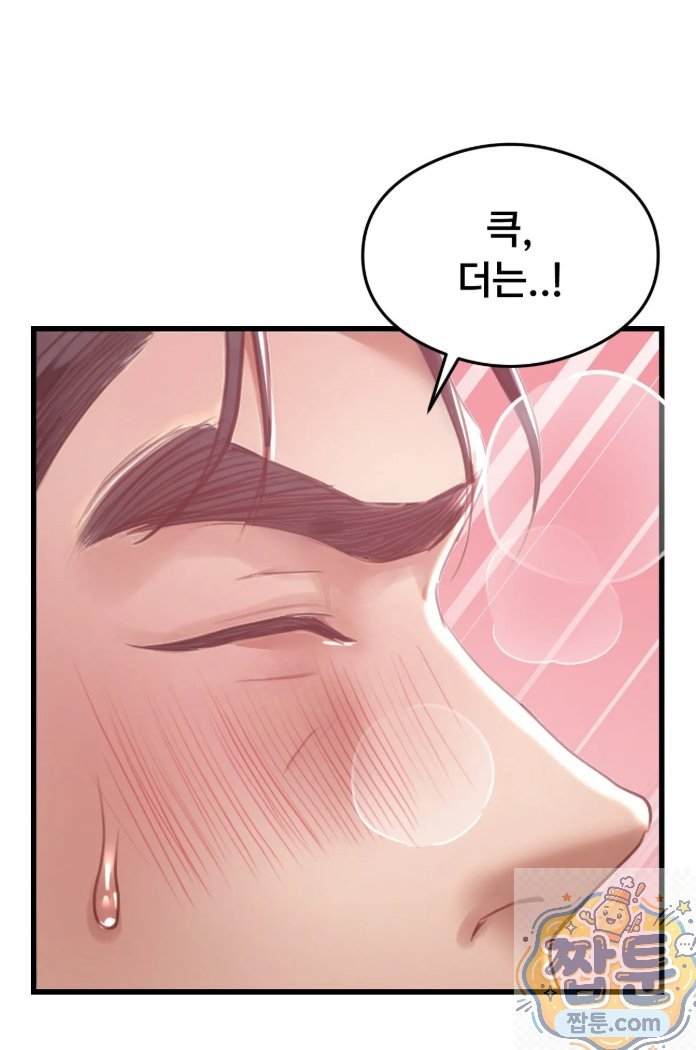 swinger-raw-chap-2-57