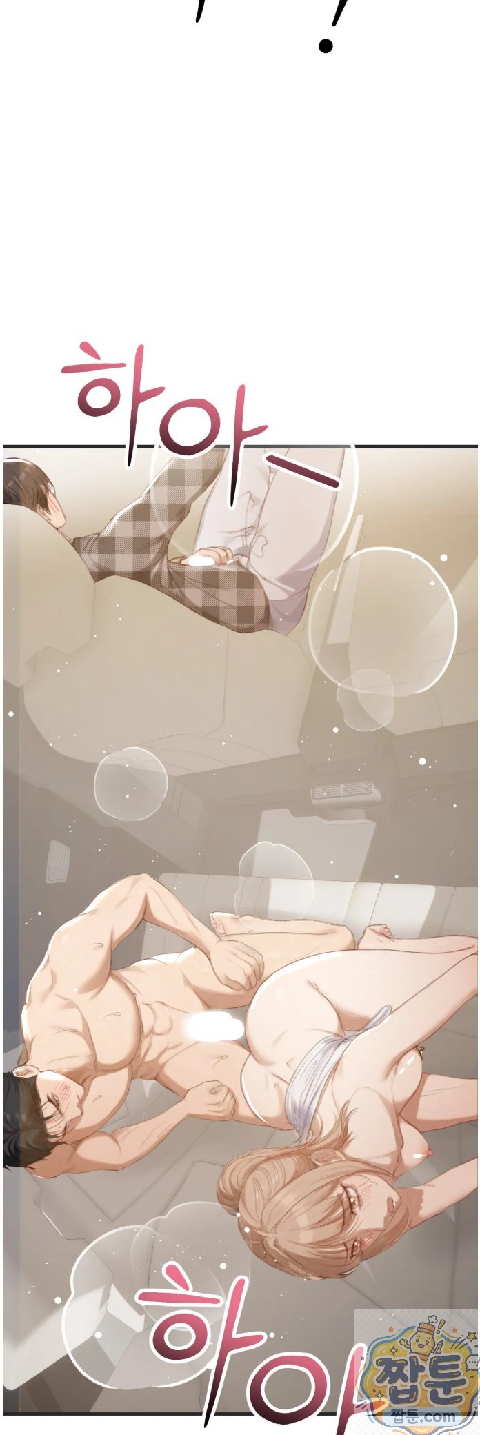 swinger-raw-chap-2-60