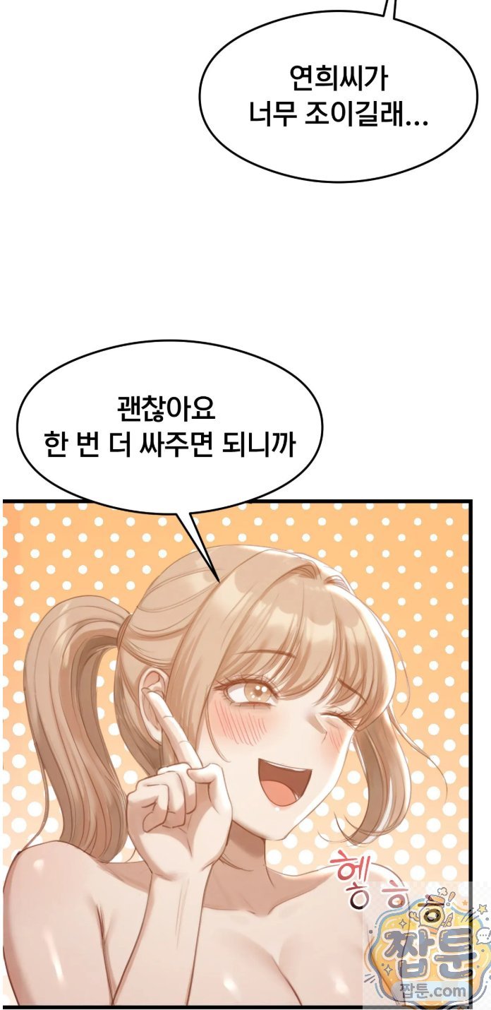 swinger-raw-chap-2-63