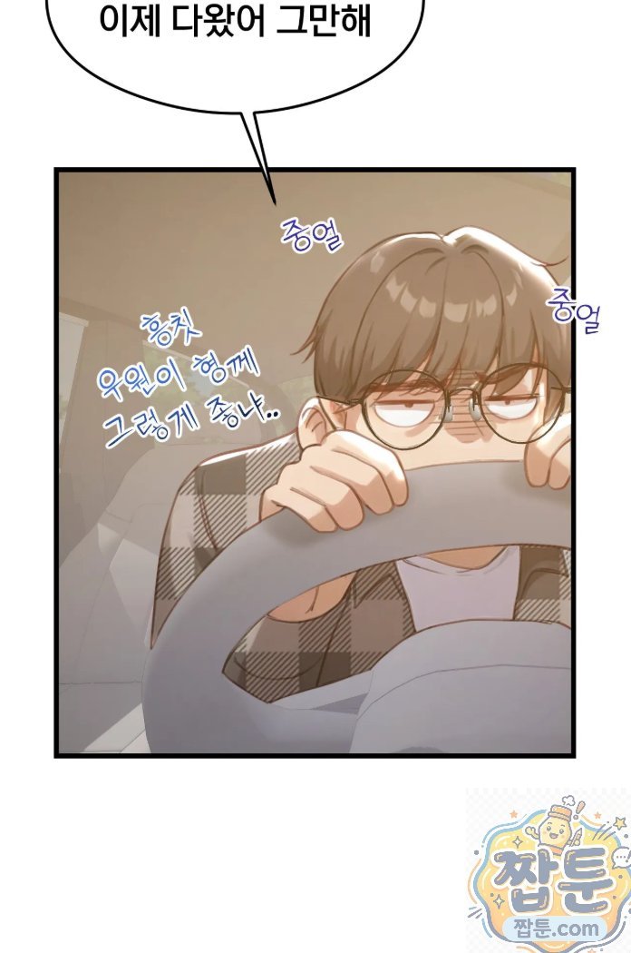 swinger-raw-chap-2-65