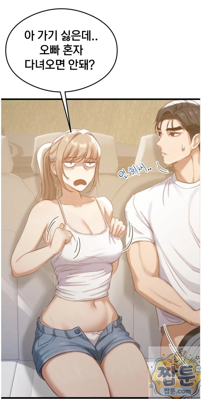 swinger-raw-chap-2-66