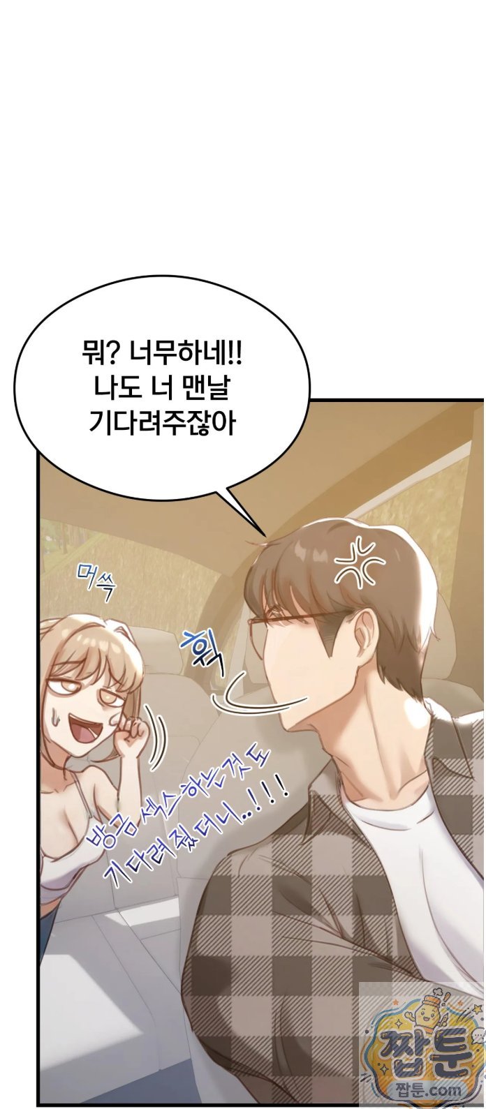 swinger-raw-chap-2-67