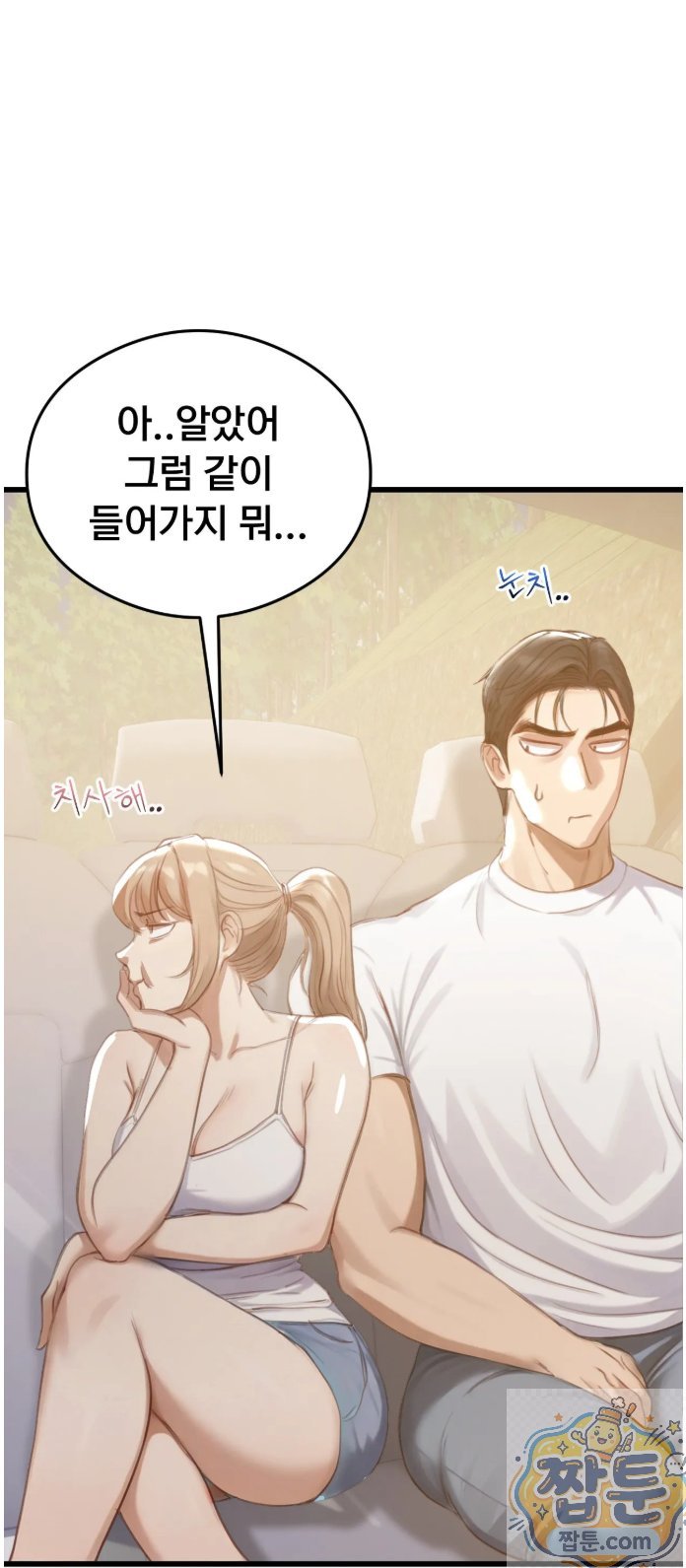 swinger-raw-chap-2-68