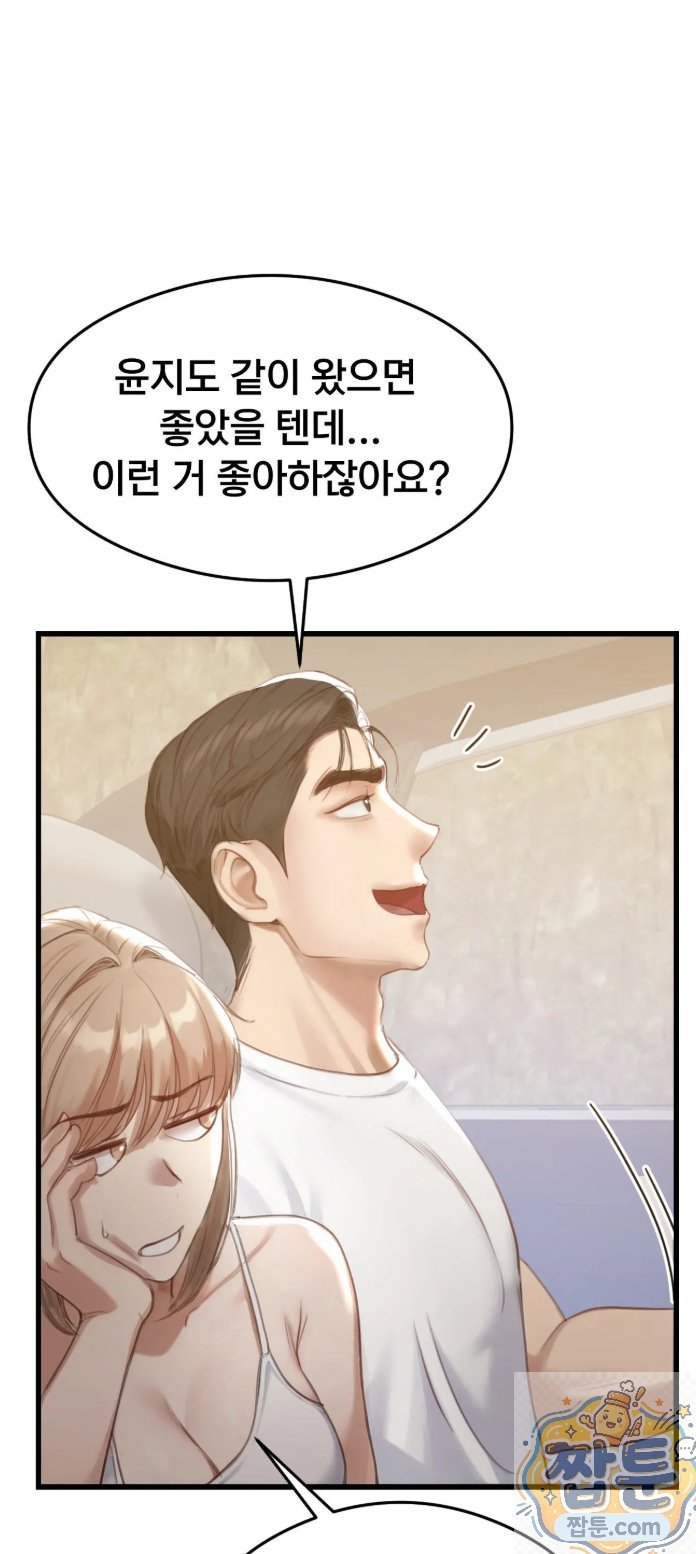 swinger-raw-chap-2-69
