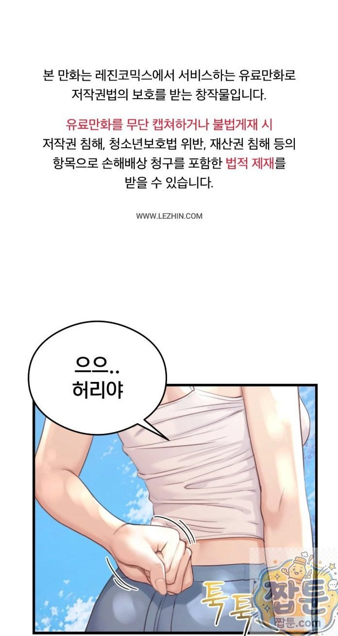 swinger-raw-chap-3-0