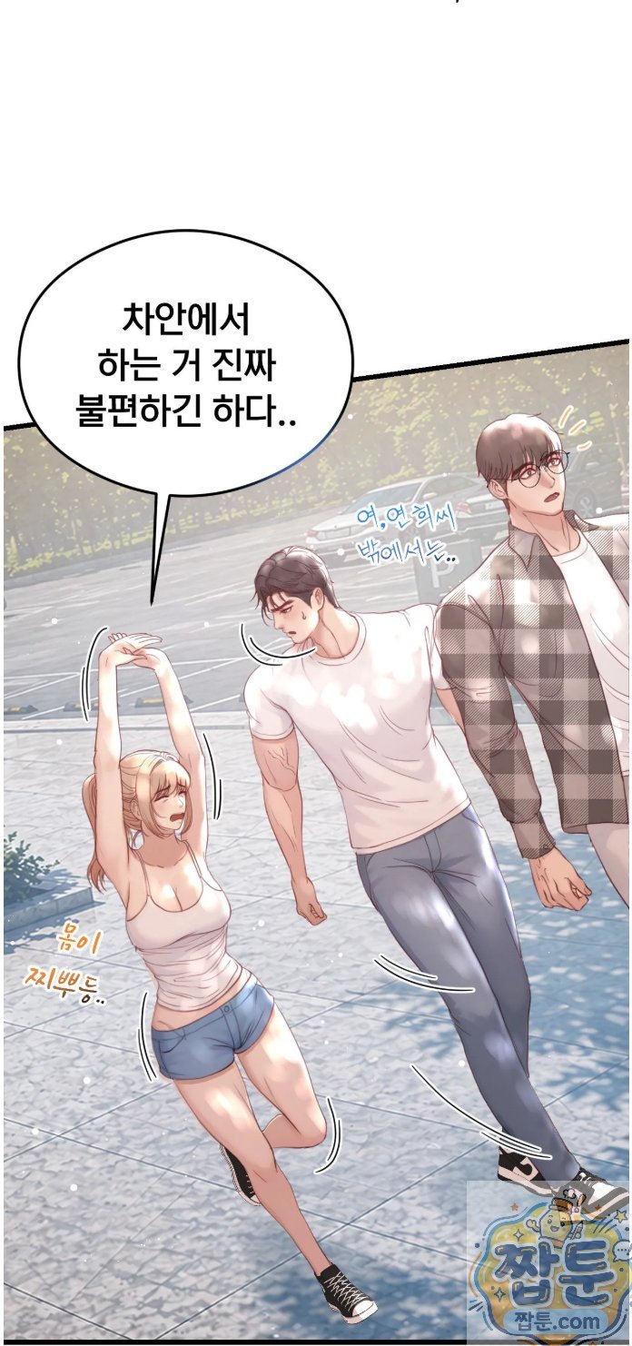 swinger-raw-chap-3-1