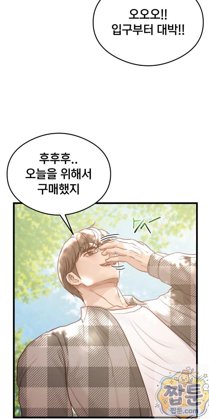 swinger-raw-chap-3-3
