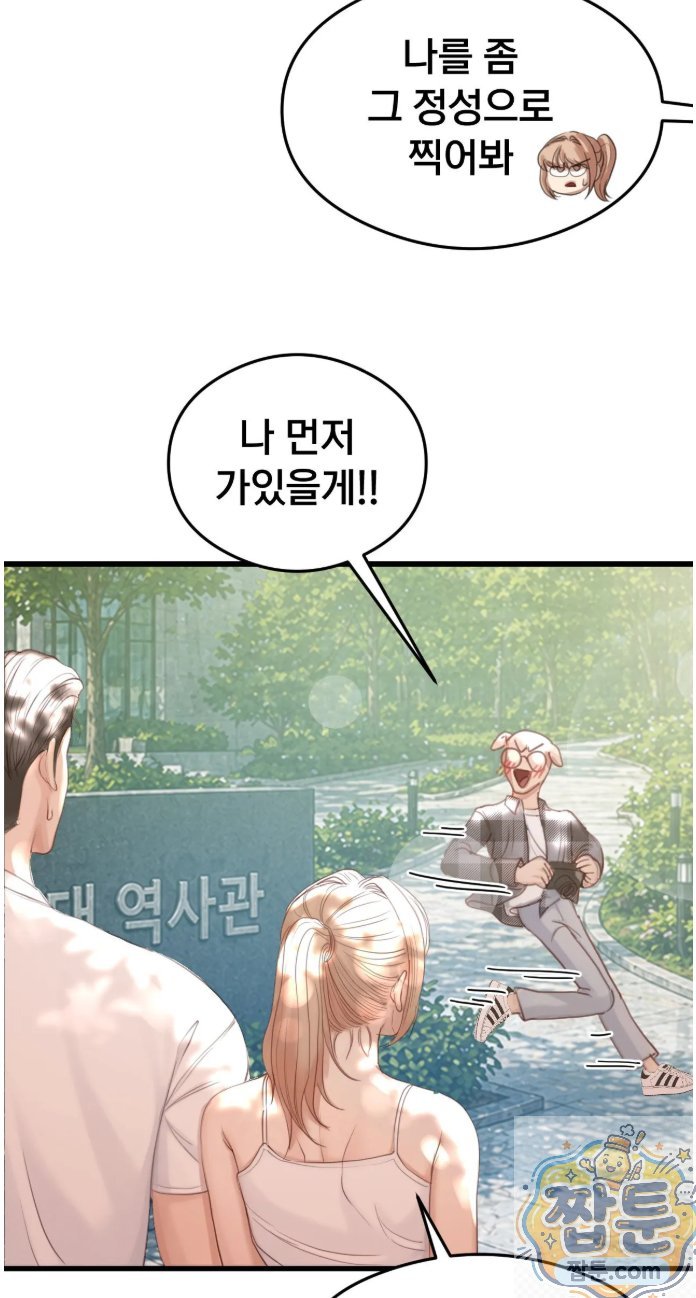 swinger-raw-chap-3-5