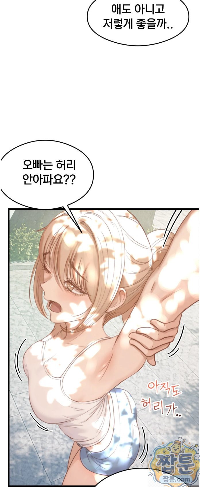 swinger-raw-chap-3-6
