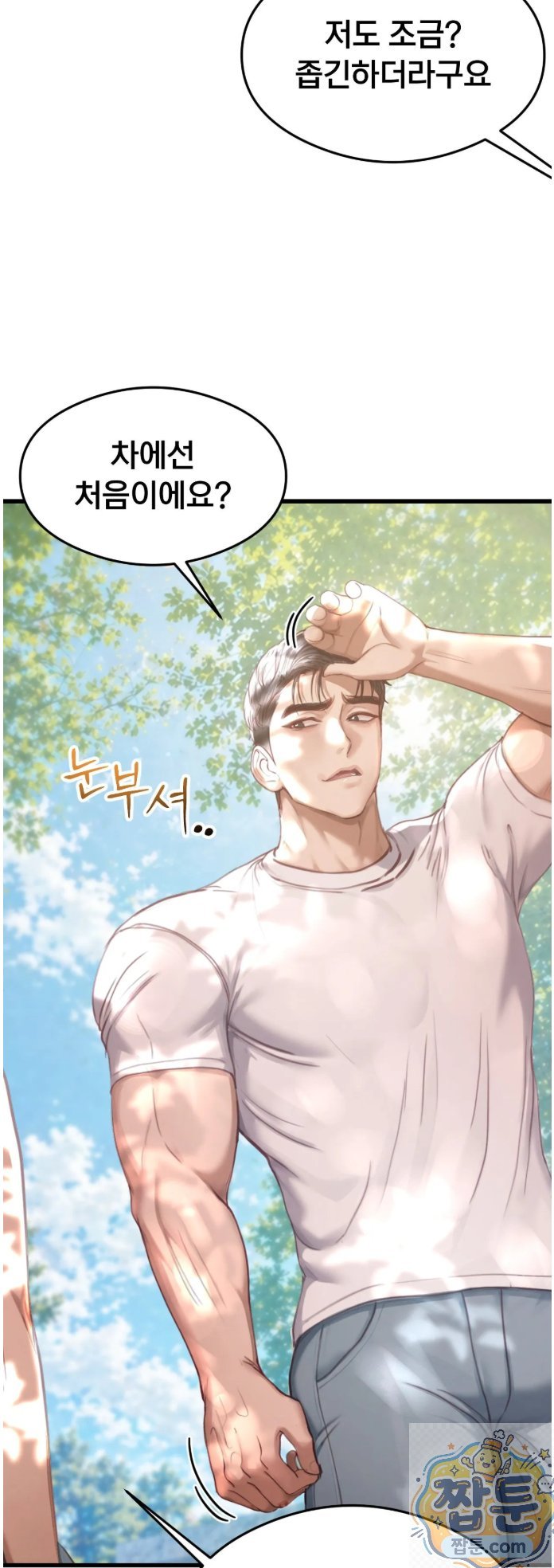 swinger-raw-chap-3-7