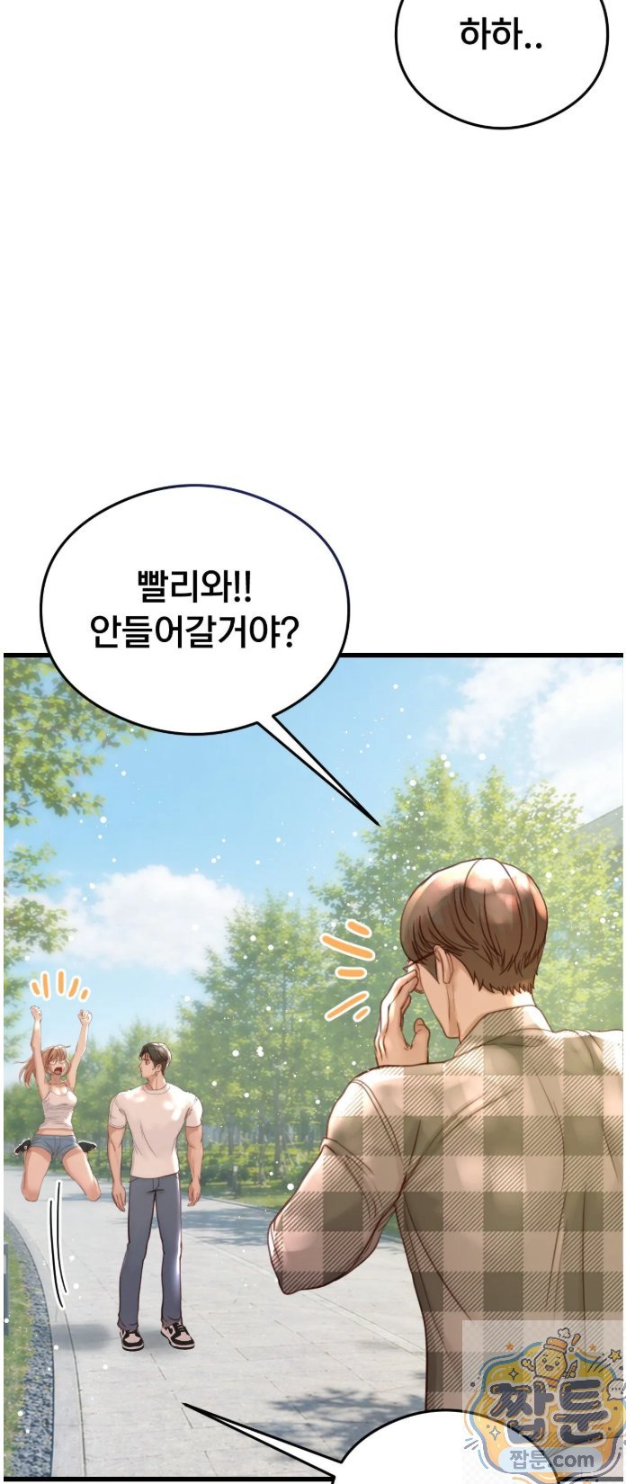swinger-raw-chap-3-13