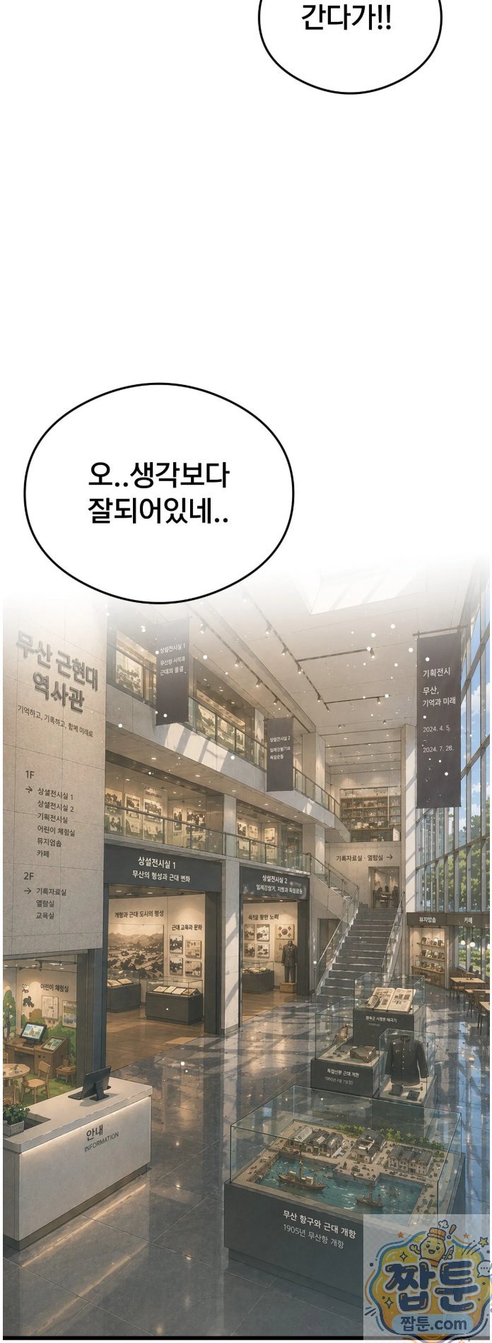 swinger-raw-chap-3-14