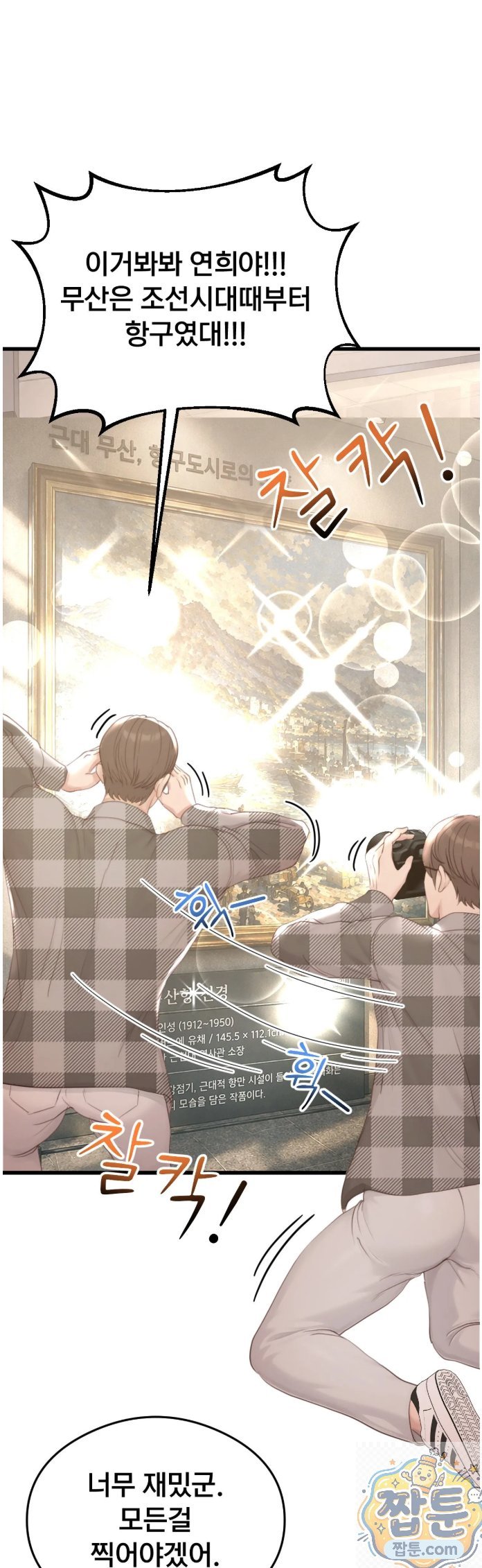swinger-raw-chap-3-15