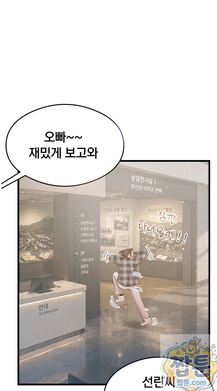 swinger-raw-chap-3-17