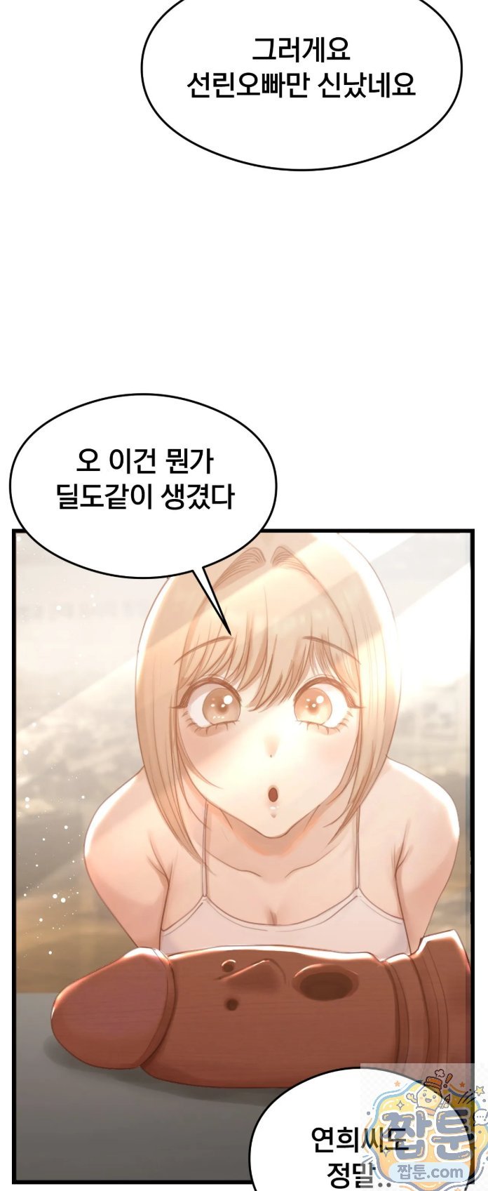 swinger-raw-chap-3-19