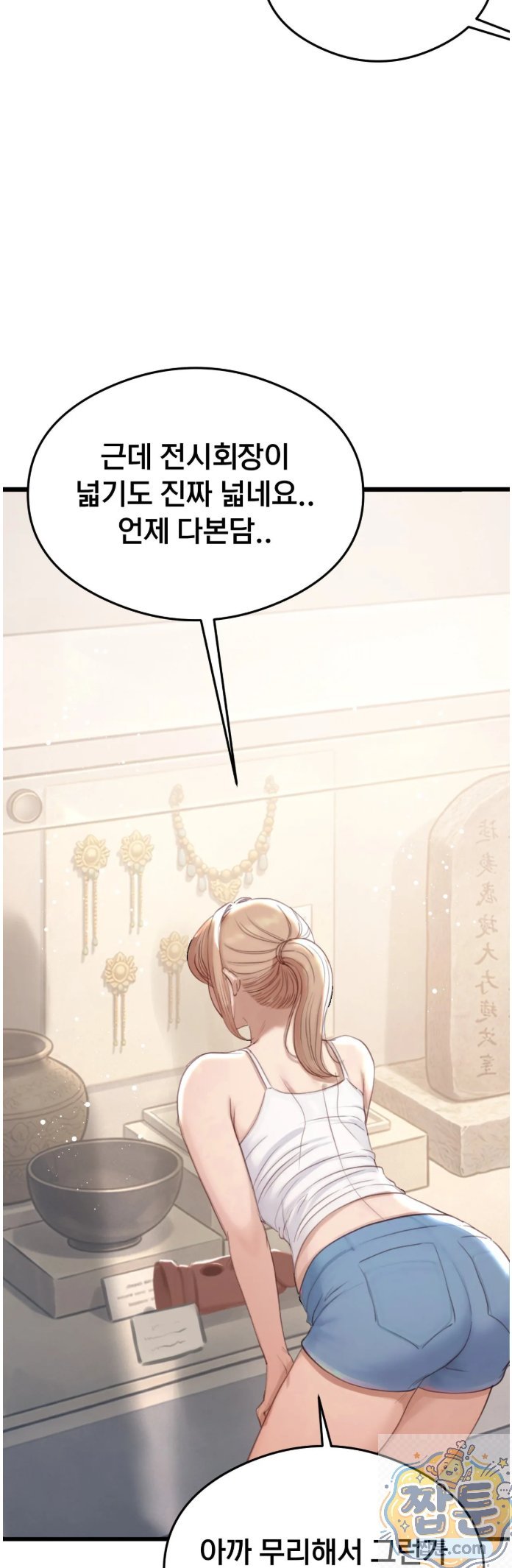 swinger-raw-chap-3-20