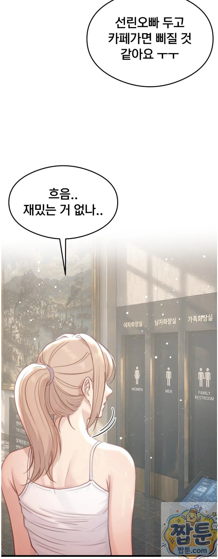swinger-raw-chap-3-22