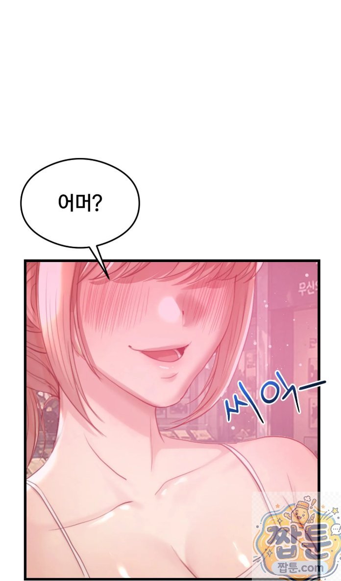 swinger-raw-chap-3-23