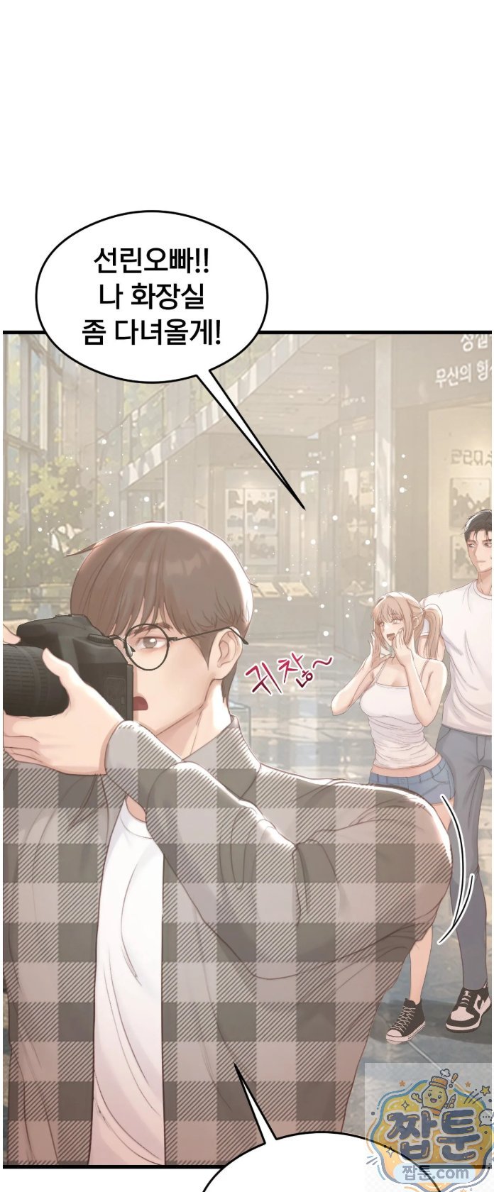 swinger-raw-chap-3-24