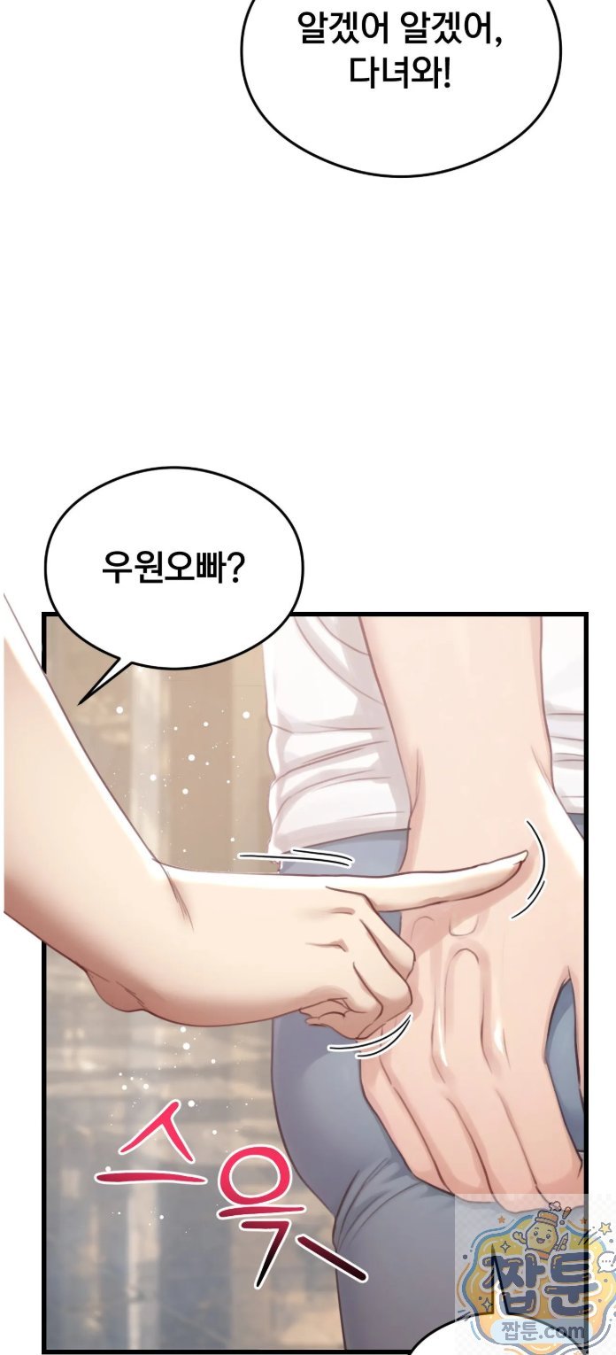 swinger-raw-chap-3-25