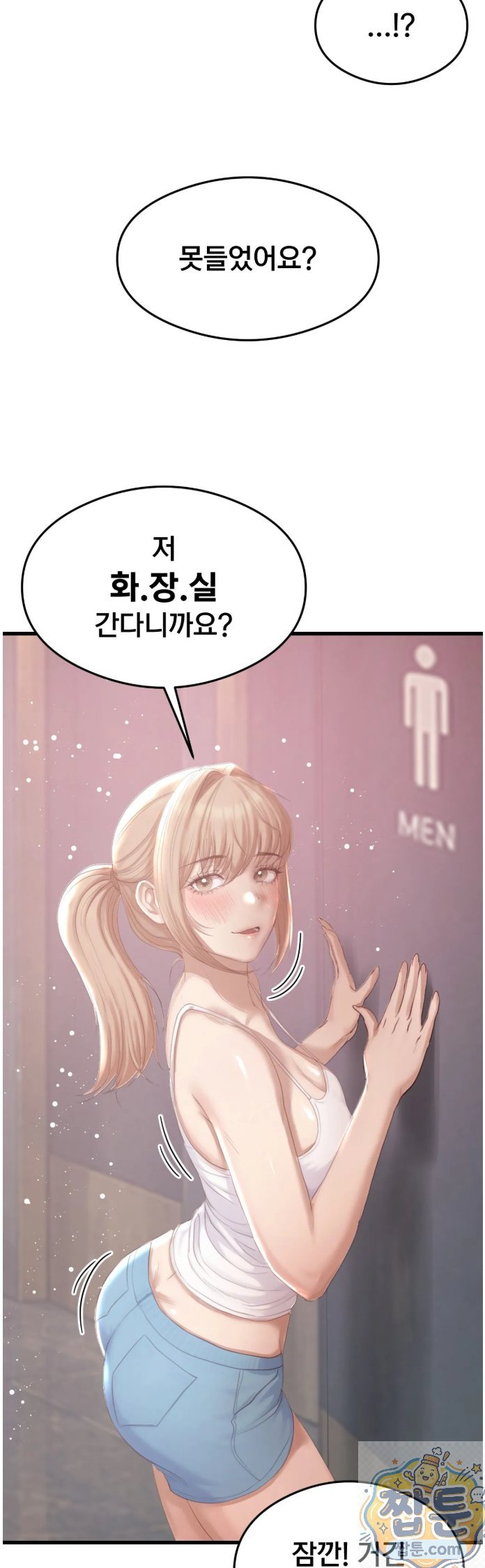 swinger-raw-chap-3-26